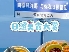 -醉御香渔家园(临沂路与大连路店)
