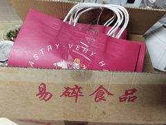 -珍糕兴(三林店)