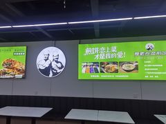 -舞素卷菜煎饼.糁汤(万达金街店)