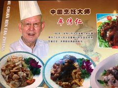 -牟传仁饭庄(星海店)