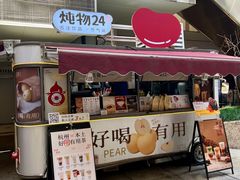 -炖物24章·顺时轻养茶(杭州大厦店)