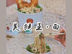 -豫楚源美猴王·面(武商广场店)