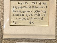 -北京人艺戏剧博物馆