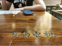 -黑白电视长沙小吃(悦汇城店)