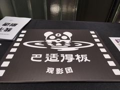 -成都百丽宫影城(LUXE太古里店)