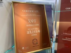 -北京楚诺医疗美容