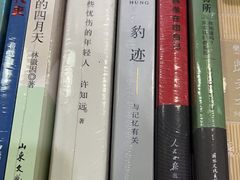 -福荫书店
