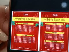 -全聚德(常州店)