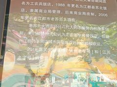 -老苏北饭店(江都店)