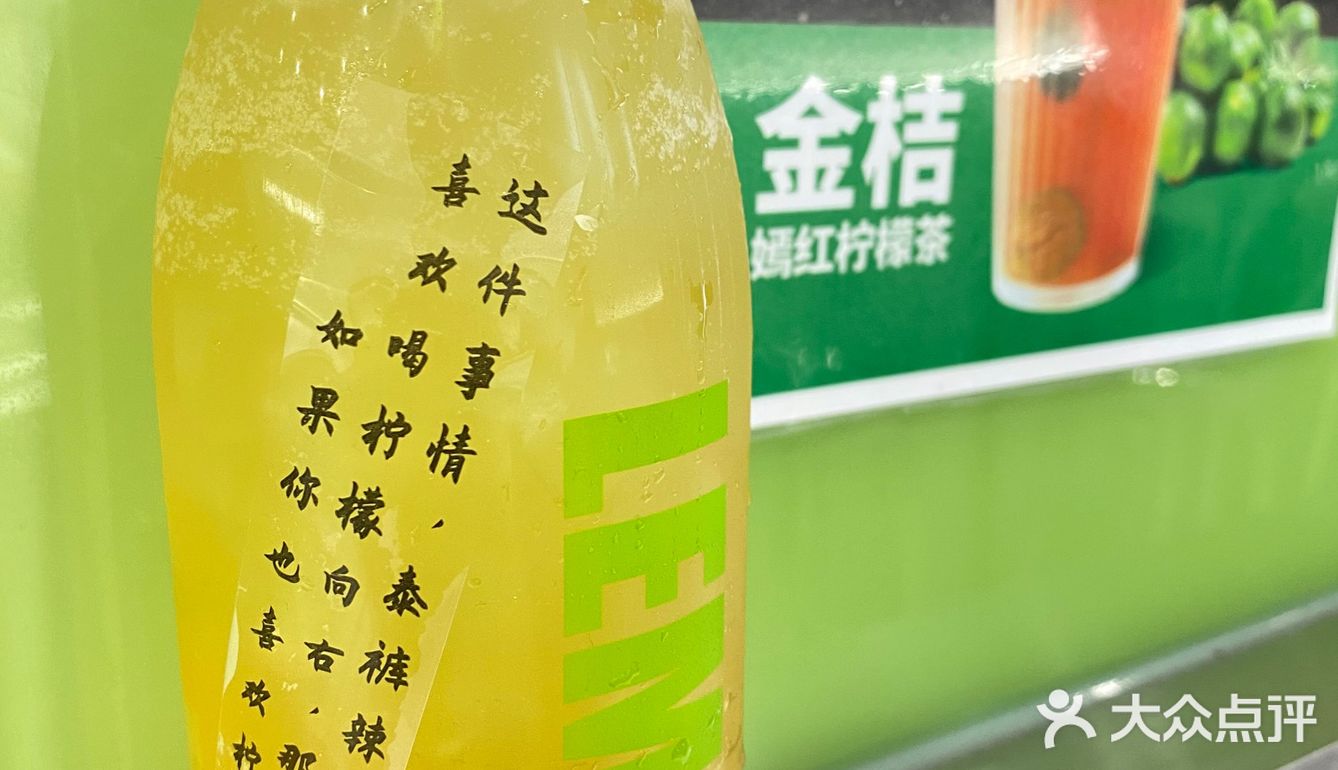 秋天的第一杯柠檬茶