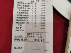 账单-北园酒家(小北路店)