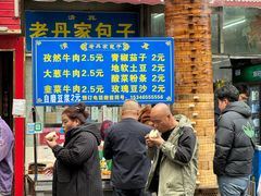 -回坊马二饺子馆