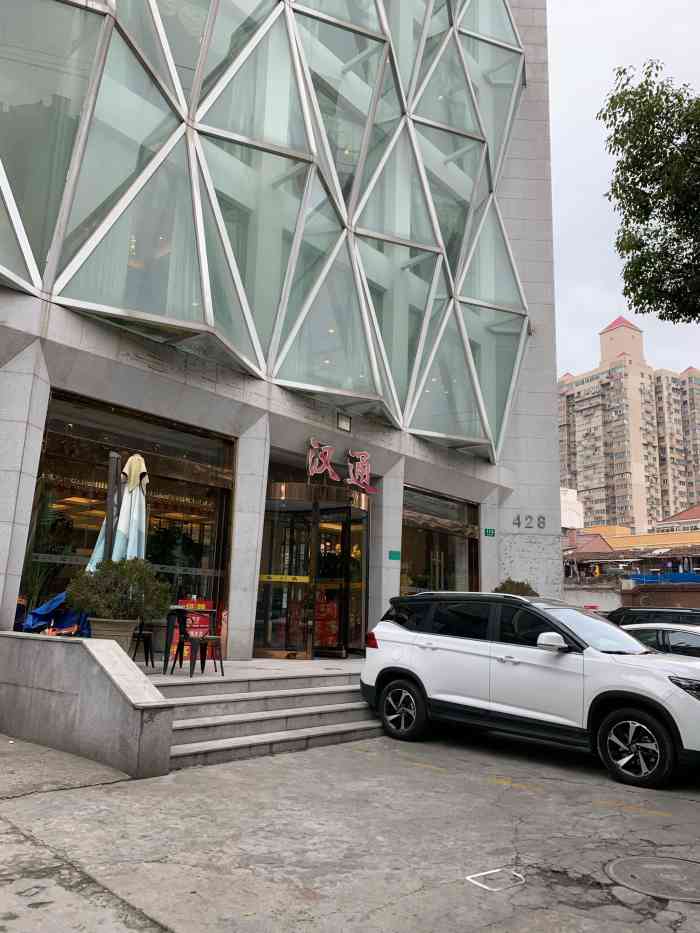 宁波汉通海鲜大酒店(江湾店)