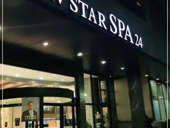-纽斯桑拿会所(天山店)