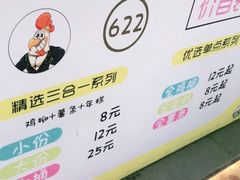 -鸡柳大人鸡柳年糕薯条(农贸云创店)