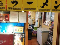 -拉面莊夢語＆中华料理八椿