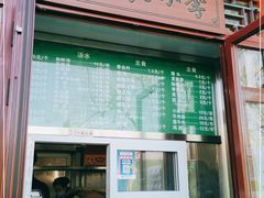 门面-李小老烧饼(常营民族家园店)