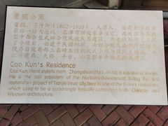 -卫鼎轩·曹公馆(鼓楼店)