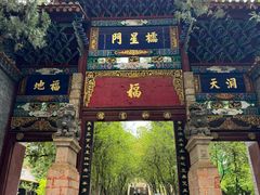 -昆明市金殿名胜区