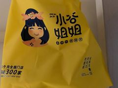 -小谷姐姐麻辣拌·麻辣烫(潞河店)