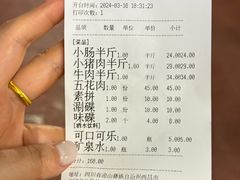 -胡四哥特色火盆烧烤(一分店)