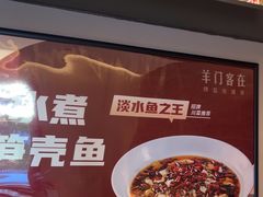 -羊门客在·烤盐池滩羊·川菜