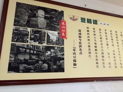 -豆相识•九九豆腐脑(牛咡桥店)