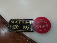 -肖家河家常面(肖家河北街店)