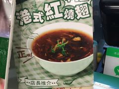 菜单-孖记茶档·热腾茶餐(乐峰店)