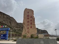 -阿图什天门景区