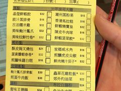 菜单-添好运点心专门店(中环IFC店)