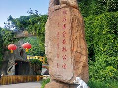 -本溪汤沟绿石谷森林公园