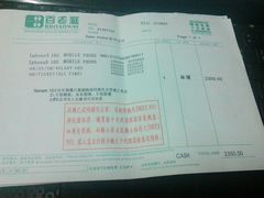 这张发票请问下有问题吗？是贵店的发票么？-百老汇(海港城海洋中心店)