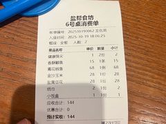 -盐帮食坊•小河帮川菜(四川师大店)