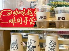 -JPG canteen(广州东山口店)