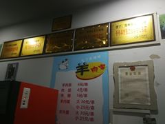 -岳文生烧烤