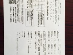 菜单-做了不起的80后