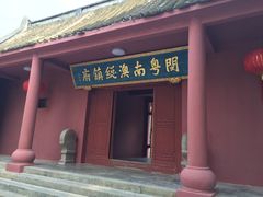-闽粤南澳总镇府