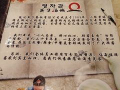 -英子补身汤(海兰路店)