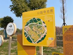-嘉北郊野公园
