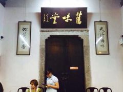 -吴门人家·苏宴宫廷菜(拙政园店)