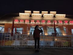 -华中科技大学光谷体育馆