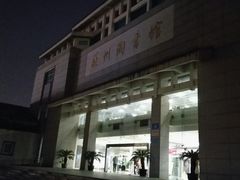 -苏州图书馆(人民路总馆)