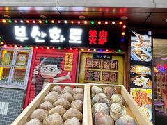 -釜山火炉·海鲜烤肉(紫藤路店)