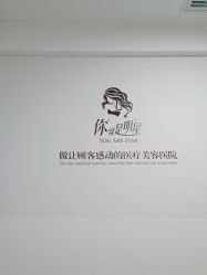 -Yestar宁波艺星整形医院