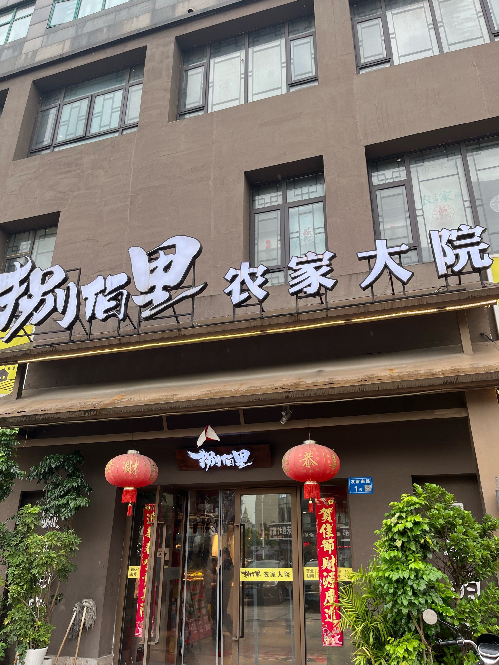 各色菜肴齐上阵