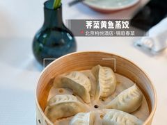 -北京柏悦酒店·锦庭餐厅Dining Room