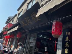 -荣阳楼(山塘街店)