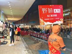 -东门町美食街