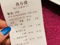 -燕春楼(海河华鼎店)